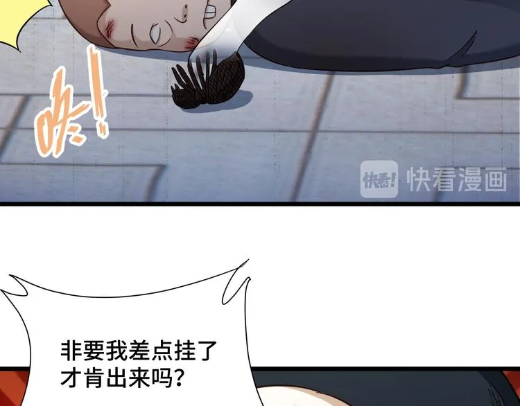 第143话 君子雷秦明强势登场 第90页