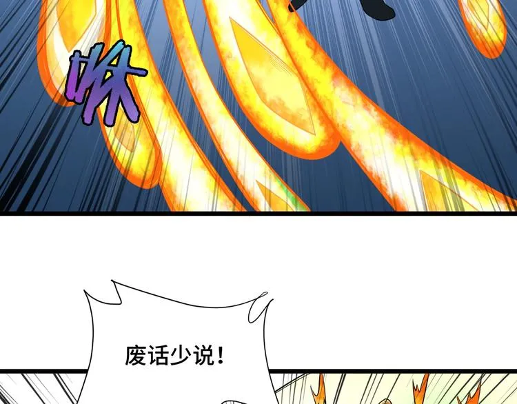 第142话 金魄川山 第9页