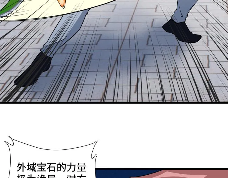 第142话 金魄川山 第11页