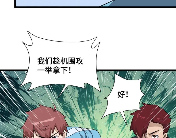 第142话 金魄川山 第13页