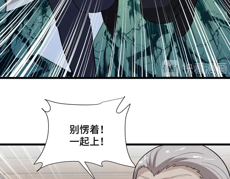 第142话 金魄川山 第15页