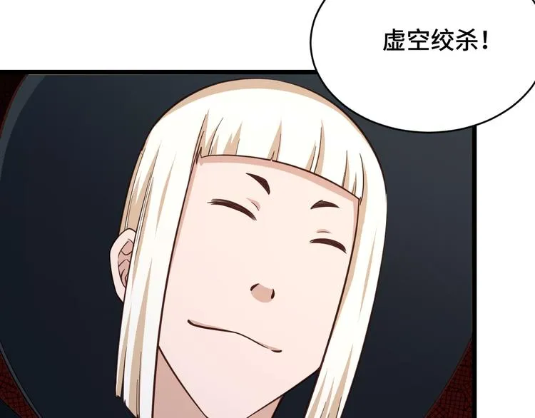 第142话 金魄川山 第19页