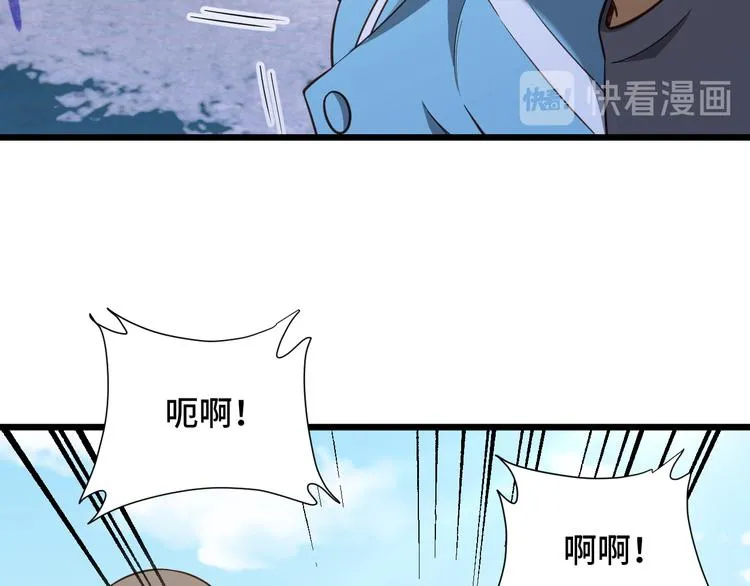 第142话 金魄川山 第24页