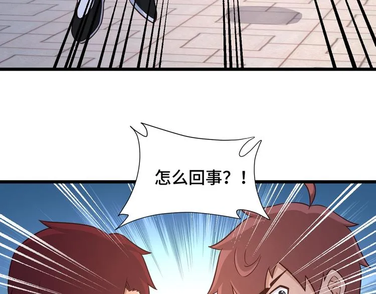 第142话 金魄川山 第27页