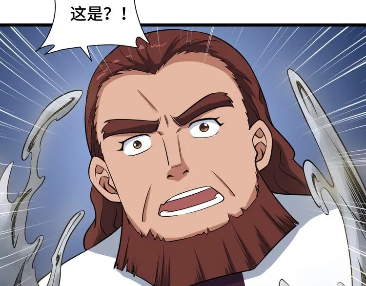 第142话 金魄川山 第31页