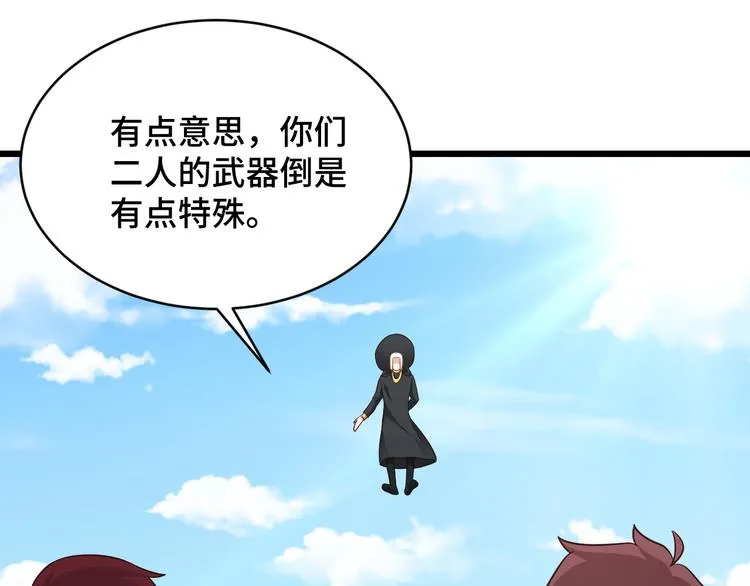 第142话 金魄川山 第41页