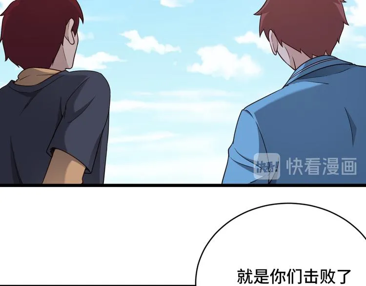 第142话 金魄川山 第42页