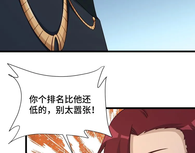 第142话 金魄川山 第44页