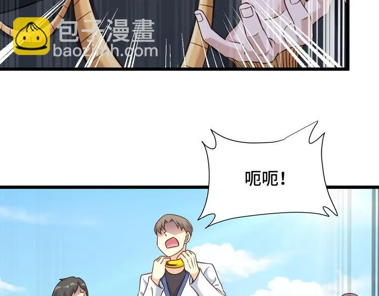第142话 金魄川山 第47页