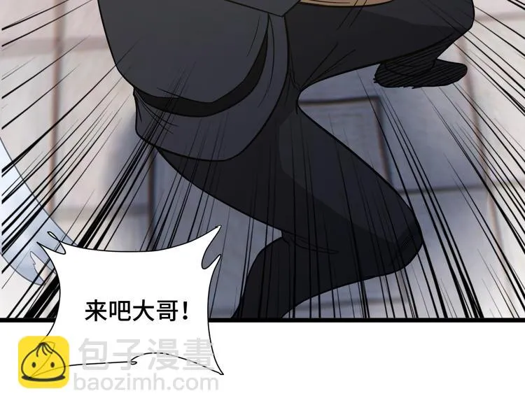 第142话 金魄川山 第56页