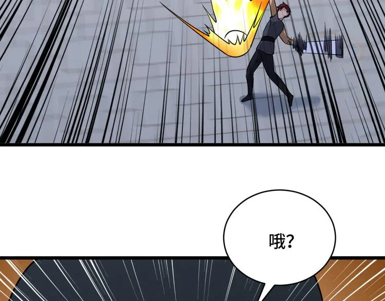 第142话 金魄川山 第61页