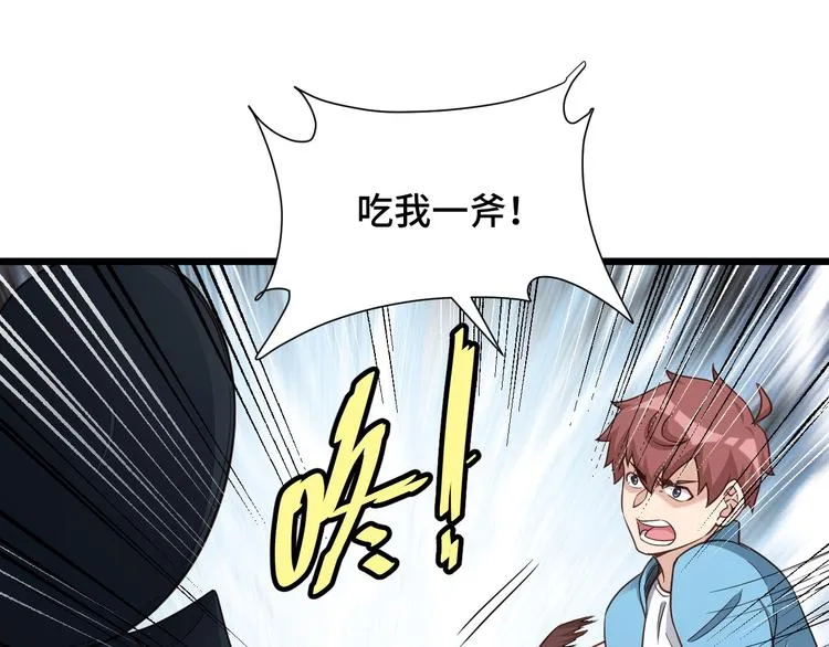 第142话 金魄川山 第65页