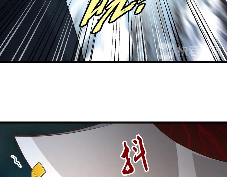 第142话 金魄川山 第67页