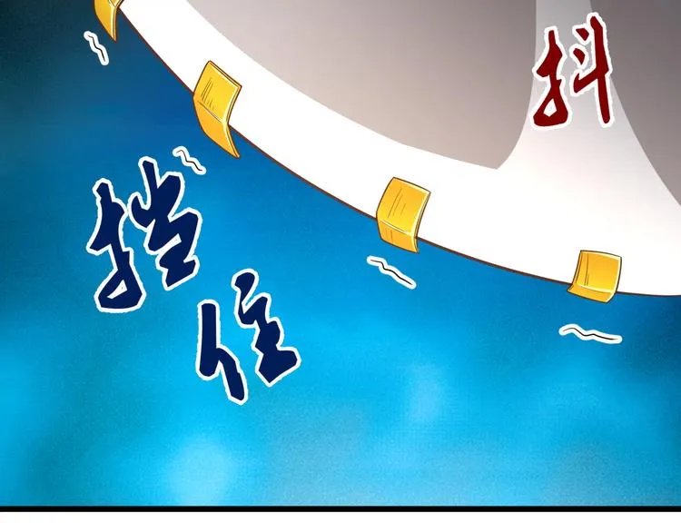 第142话 金魄川山 第68页