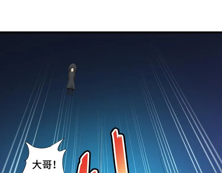 第142话 金魄川山 第71页
