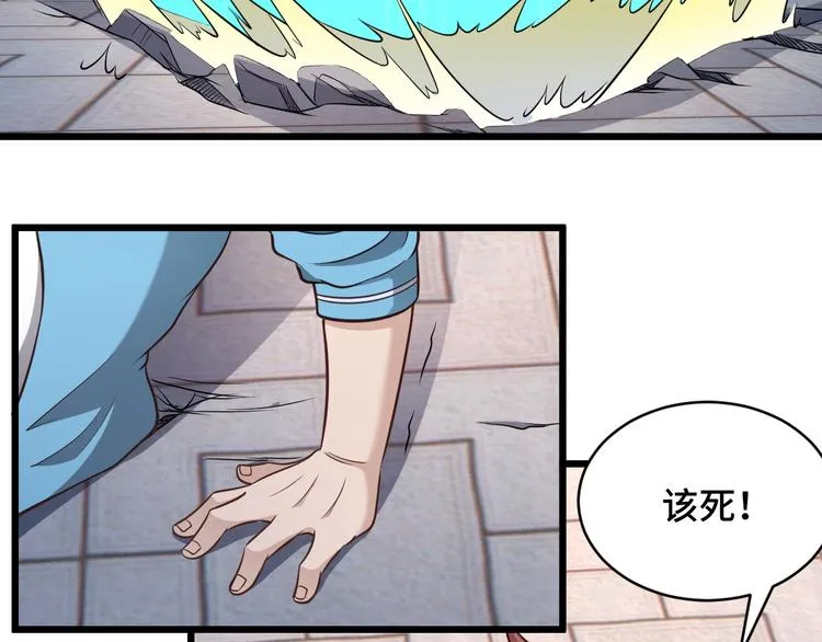 第142话 金魄川山 第73页