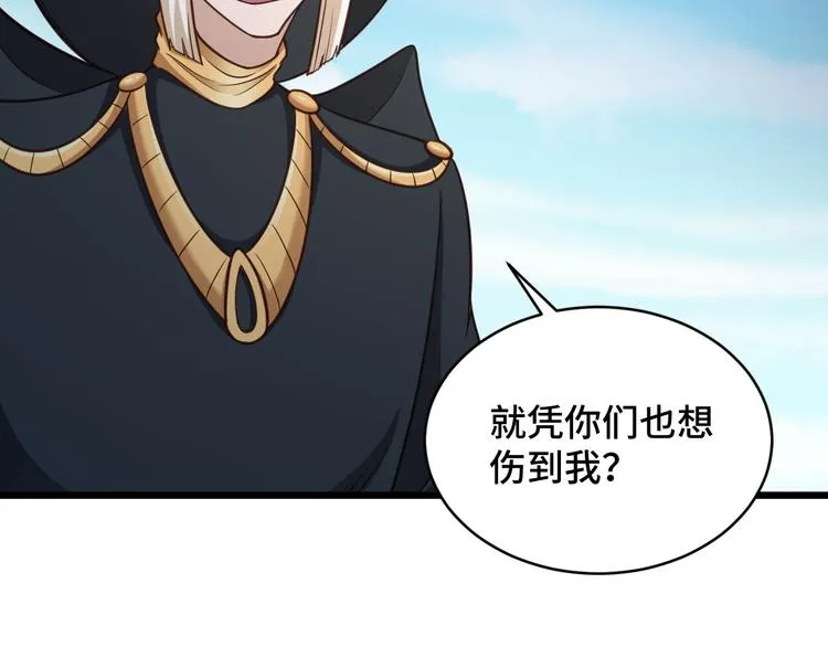 第142话 金魄川山 第76页