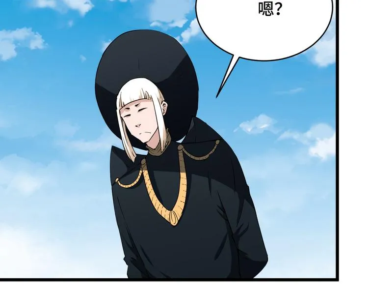 第142话 金魄川山 第79页