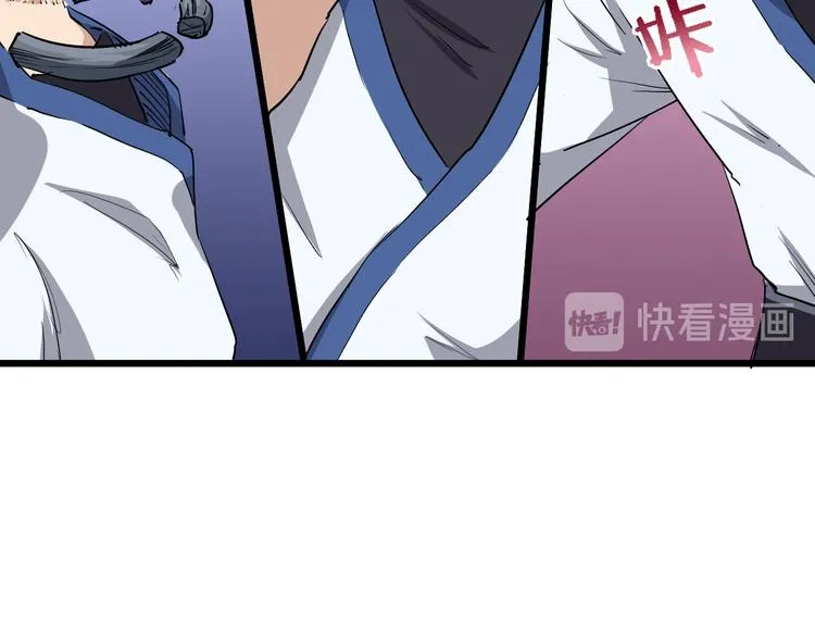 第142话 金魄川山 第84页