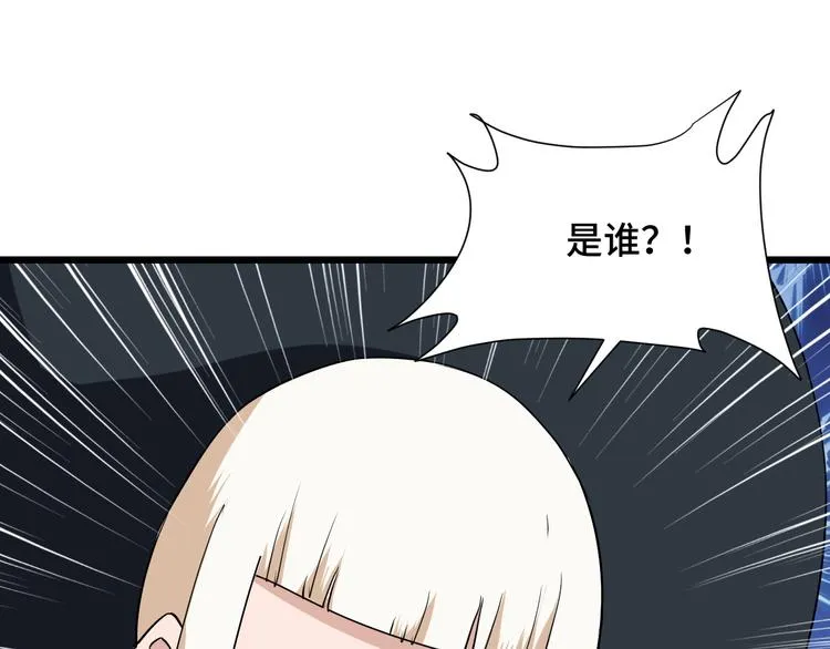第142话 金魄川山 第87页