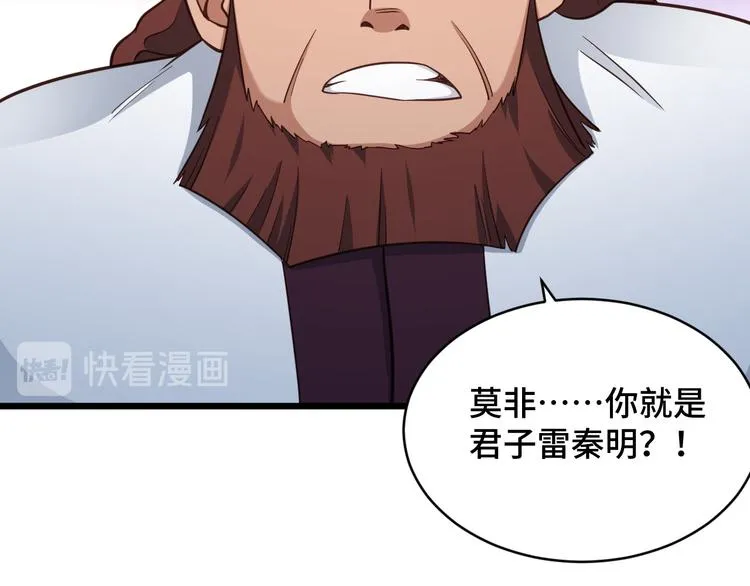 第142话 金魄川山 第94页