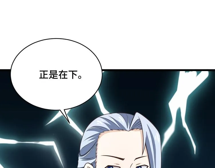 第142话 金魄川山 第97页