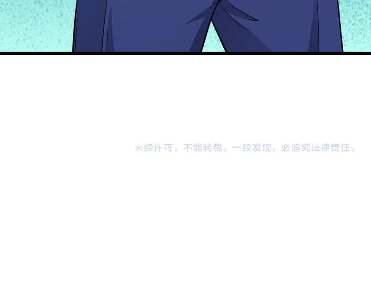 第142话 金魄川山 第100页