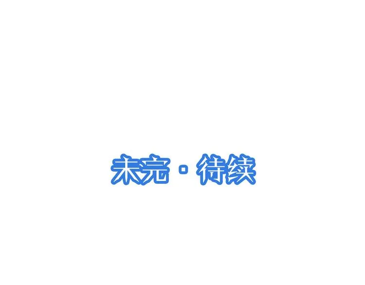 第142话 金魄川山 第101页