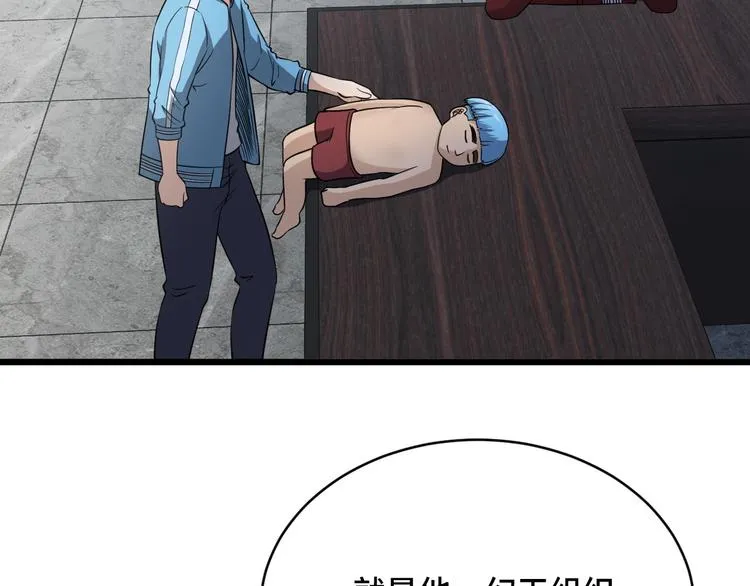 第141话 大敌来袭 第6页