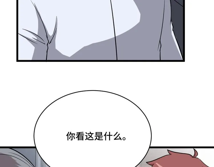 第141话 大敌来袭 第10页