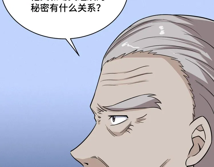 第141话 大敌来袭 第15页