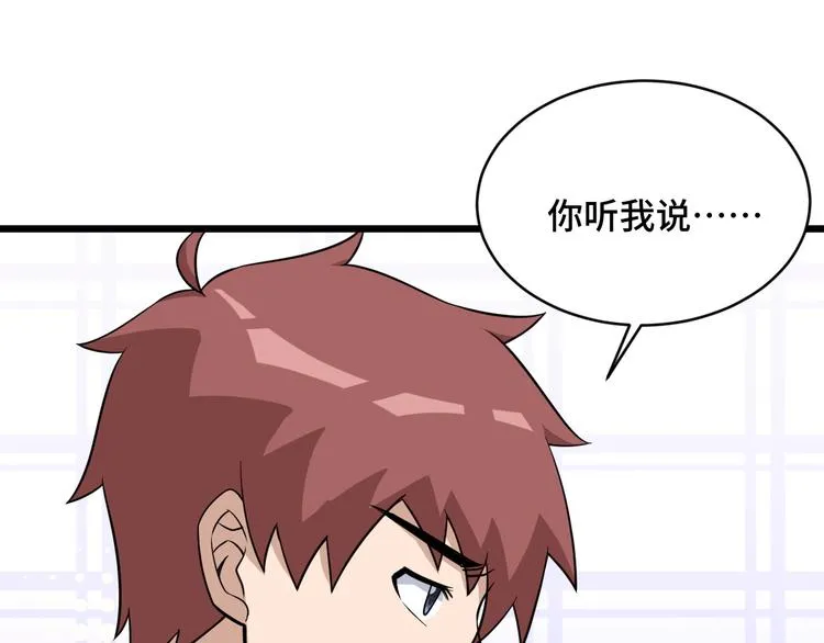 第141话 大敌来袭 第17页