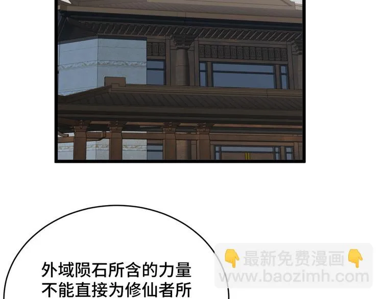 第141话 大敌来袭 第20页