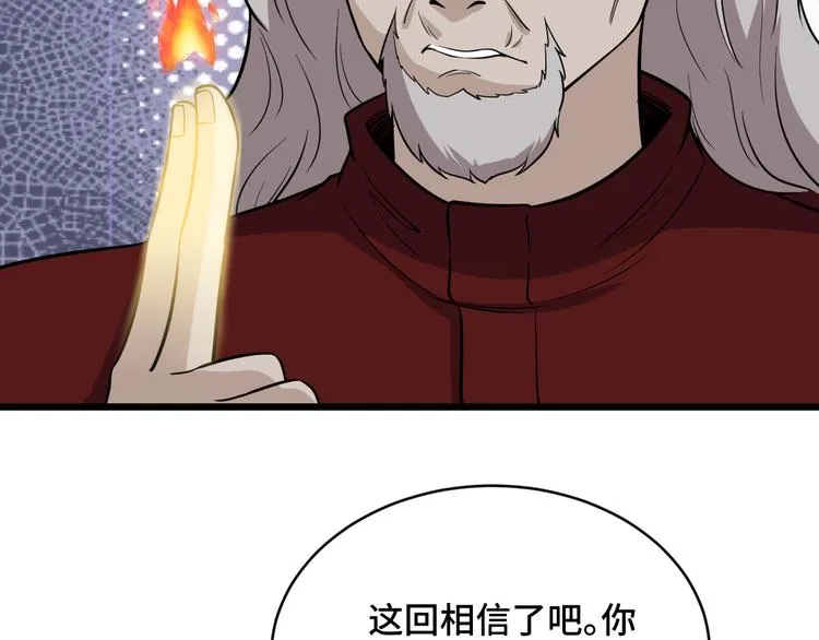 第141话 大敌来袭 第26页