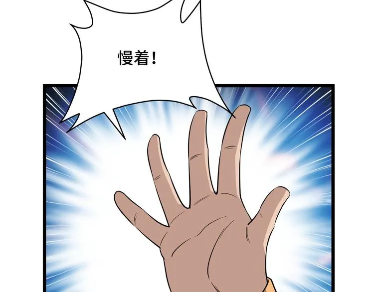 第141话 大敌来袭 第31页