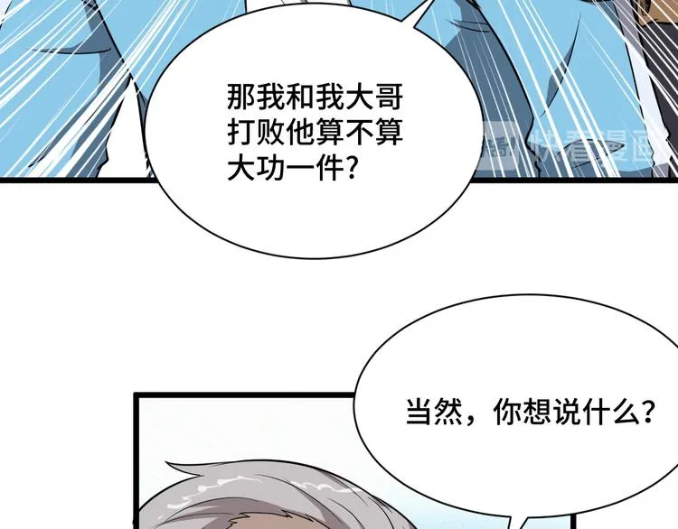 第141话 大敌来袭 第34页