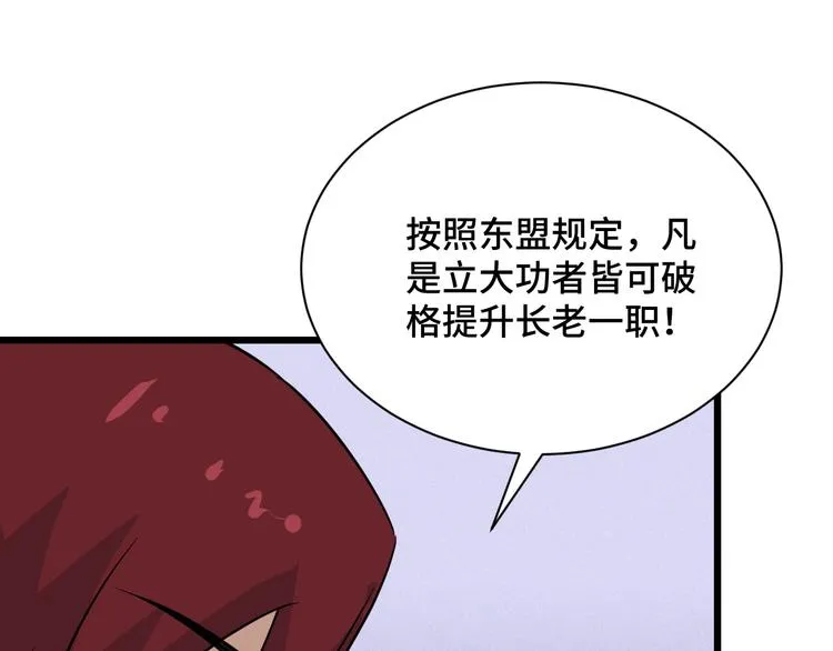 第141话 大敌来袭 第36页