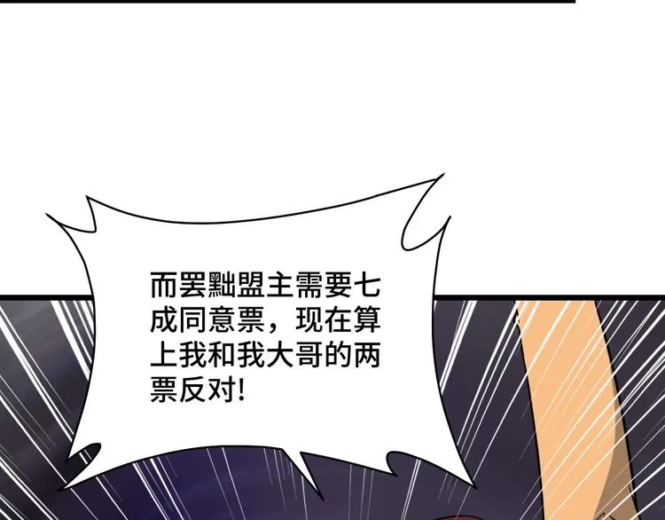 第141话 大敌来袭 第38页