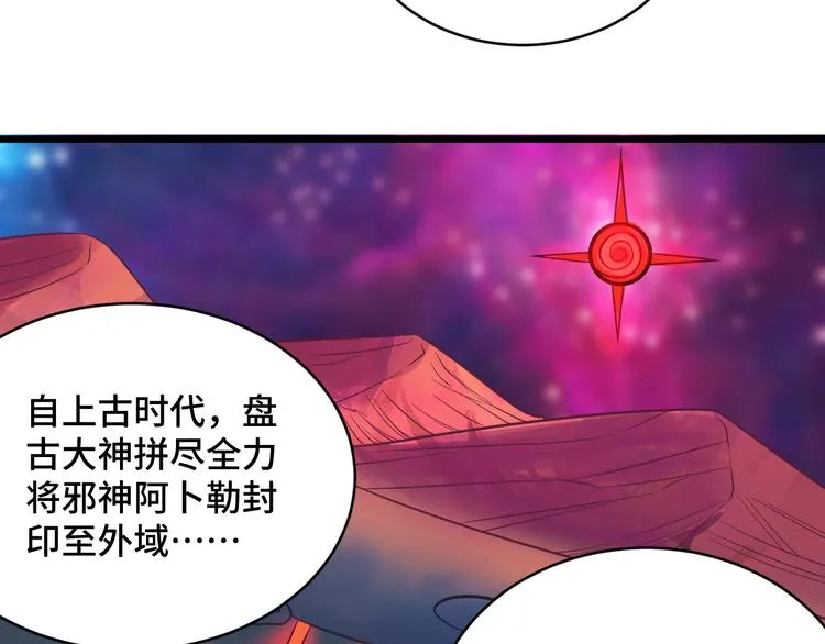第141话 大敌来袭 第50页