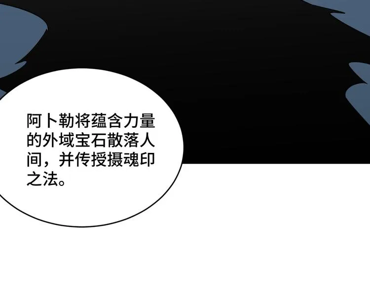 第141话 大敌来袭 第52页