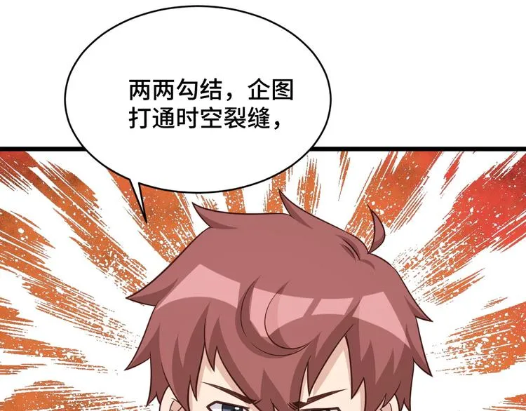 第141话 大敌来袭 第53页