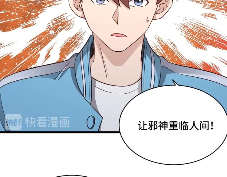 第141话 大敌来袭 第54页