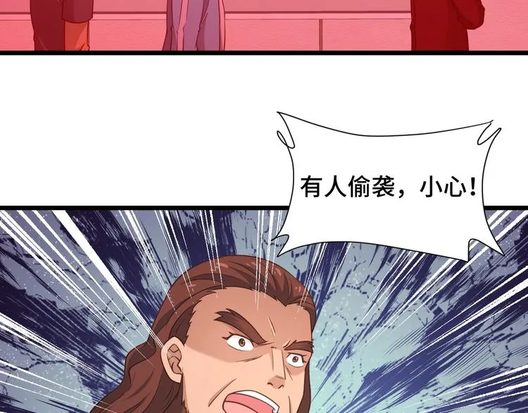 第141话 大敌来袭 第61页