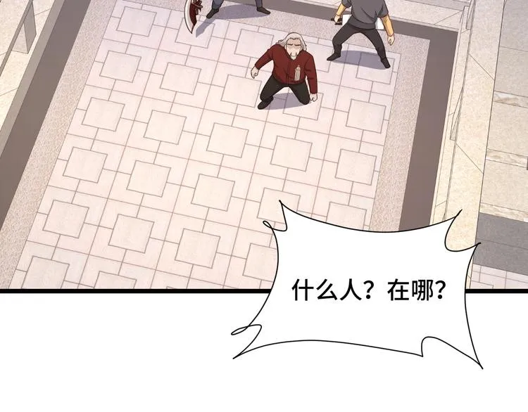 第141话 大敌来袭 第64页