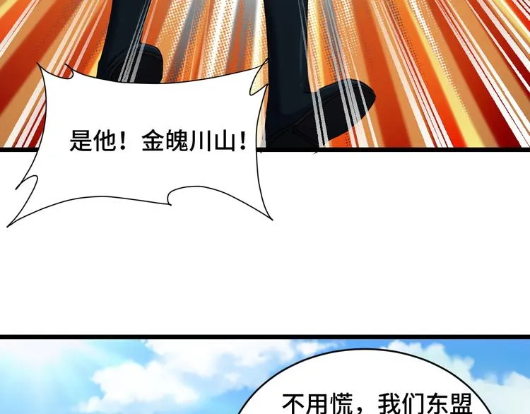 第141话 大敌来袭 第69页