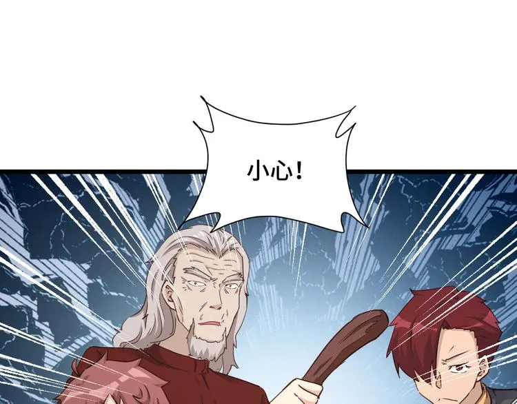 第141话 大敌来袭 第77页