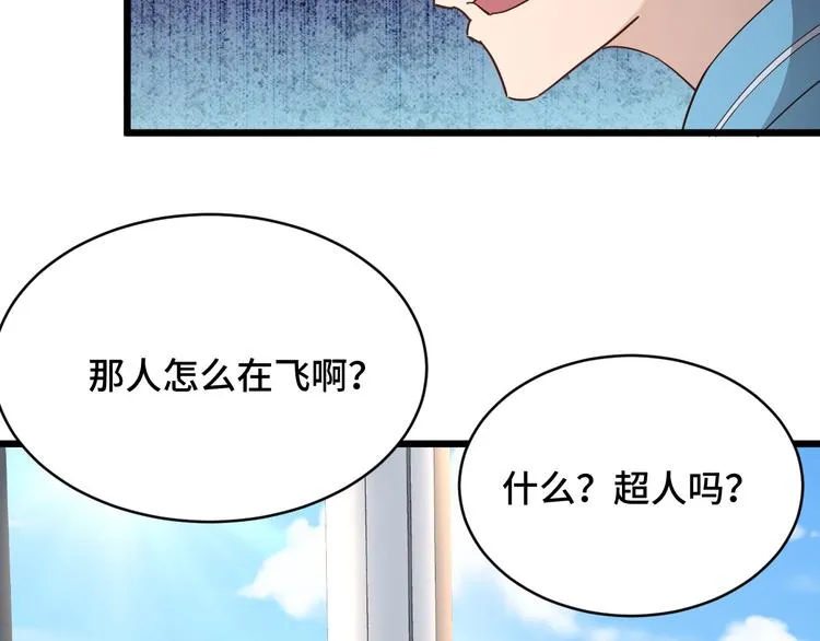 第141话 大敌来袭 第82页
