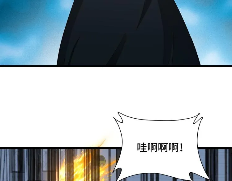 第141话 大敌来袭 第86页