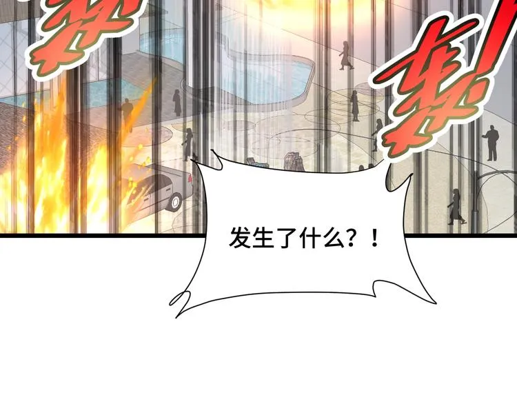 第141话 大敌来袭 第88页