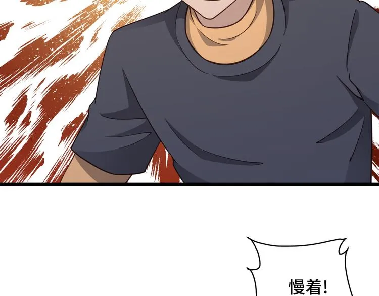 第141话 大敌来袭 第90页